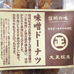 Karuizawa Farmer's Gift - 