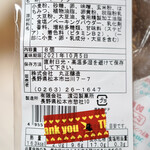 Karuizawa Farmer's Gift - 