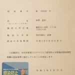 トラットリア 前澤 - 