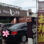 おとなのヒッコリー - お店♪