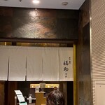 Sushidokoro Ginza Fukusuke - 