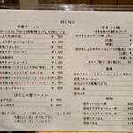 牛骨ラーメン たかうな - メニュー