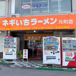 Negiichi Ramen - 