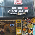 NENE CHICKEN - ネネチキン