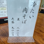 手打ち大石田そば　きよ - 隣りのおばあちゃん大盛りをペロリ！