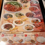 五福飯店 - 麺メニュー