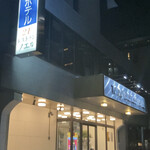 東京ビジネスホテル - 