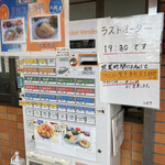 ◯つばき食堂 - 