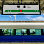 勝美 - ◎東京駅から「特急わかしお」に乗り、1時間半で勝浦に到着。