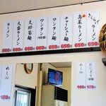 一九ラーメン - 