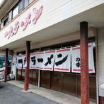 一九ラーメン - 