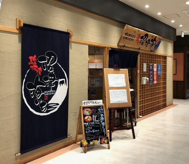 沼津海いち 沼津 魚介料理 海鮮料理 ネット予約可 食べログ 沼津海いち 沼津 魚介料理 海鮮料理 ネット予約可 食べログ