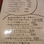 オステリアエンメ - おつまみと前菜