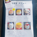 サカノウエカフェ - メニュー