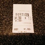 とんかつとカツカレーの店 キセキ食堂 - 