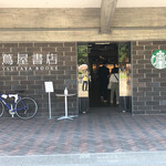 STARBUCKS COFFEE - 