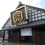 Kokusangyuu Yakiniku Tabehoudai Nikushou Sakai - 