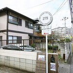 Cafe 279 - 道路沿いの看板ですｗ　この看板手前を左の方に入っていきますｗ