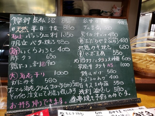 放送前に レポート By ノスノス06 あづきや 高浜 居酒屋 食べログ