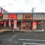 Binchoutan Sumibiyaki Tori Megumiya Purasu - お店入口