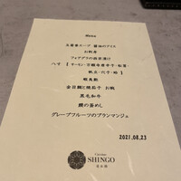 Cuisine SHINGO 日本橋 - 