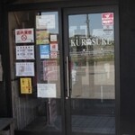 Kurosuke - 