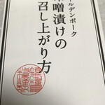 サイボクハム　デリカコーナー - 説明書　　まみこまみこ