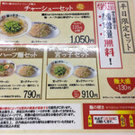 宮っ子ラーメン - 