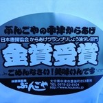 豊国畜産 ぶんごや - 