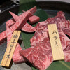 Itamae Yakiniku Hajime - 