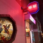 ターコイズオキナワ - 