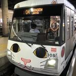 Ganso Karaage Ten - 招き猫電車