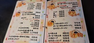 メニュー写真 焼鳥ティピ Teepee 南永山 居酒屋 食べログ メニュー写真 焼鳥ティピ Teepee 南永山 居酒屋 食べログ