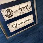 CAFE BAR AO - 