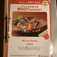 ルバーブ 大名古屋ビルヂング店 - 