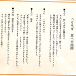 Kitayoshi - 食べ方指南