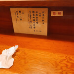 たんぴょう亭 - メニューの一部