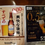 海味はちきょう いくら御殿 - メニュー