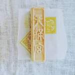 香雲堂 梅田店 - 