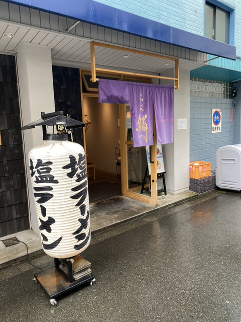 らーめん 鱗 難波店 難波 南海 ラーメン 食べログ