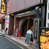 名駅ハイボールスタンド