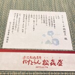 近江牛専門店 れすとらん 松喜屋 - 