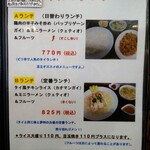 タイ料理 メーパオ - 