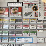 らぁ麺 飛鶏 - 食券機