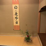 Gion Maruyama - 日々是好日、ありがたいお言葉です♪