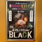 らあめん花月嵐 - 