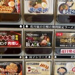 らあめん花月嵐 - 