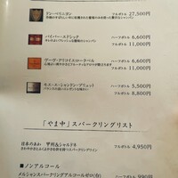 博多もつ鍋 やま中 赤坂店 - メニュー