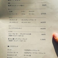 博多もつ鍋 やま中 赤坂店 - メニュー