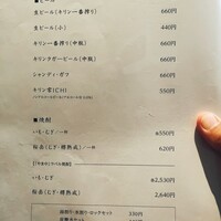 博多もつ鍋 やま中 赤坂店 - メニュー